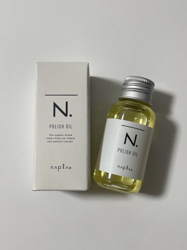 N. ポリッシュオイル 30ml/N./ヘアオイルを使ったクチコミ（1枚目）