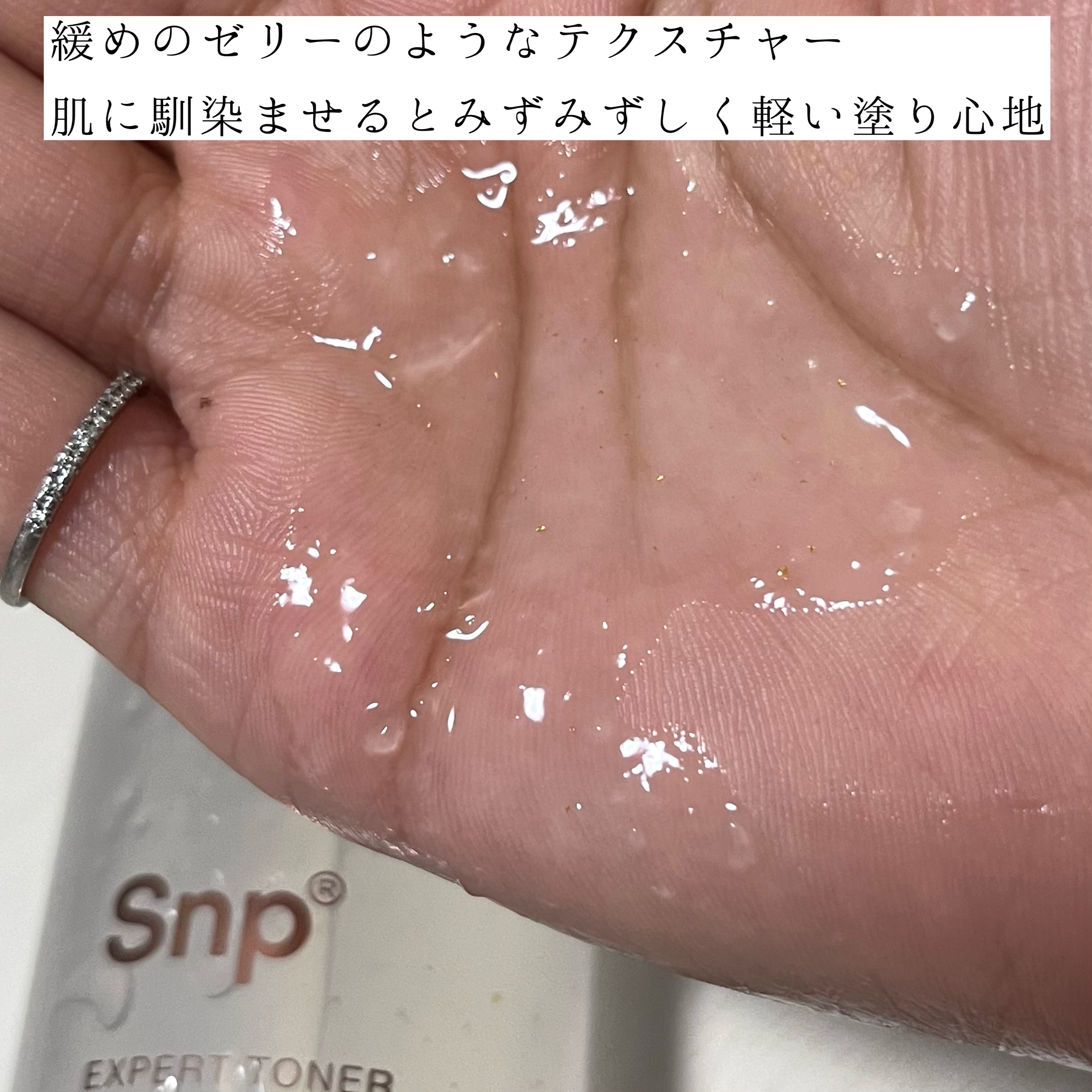 ゴールドコラーゲンエキスパートトナー/SNP/化粧水を使ったクチコミ（3枚目）