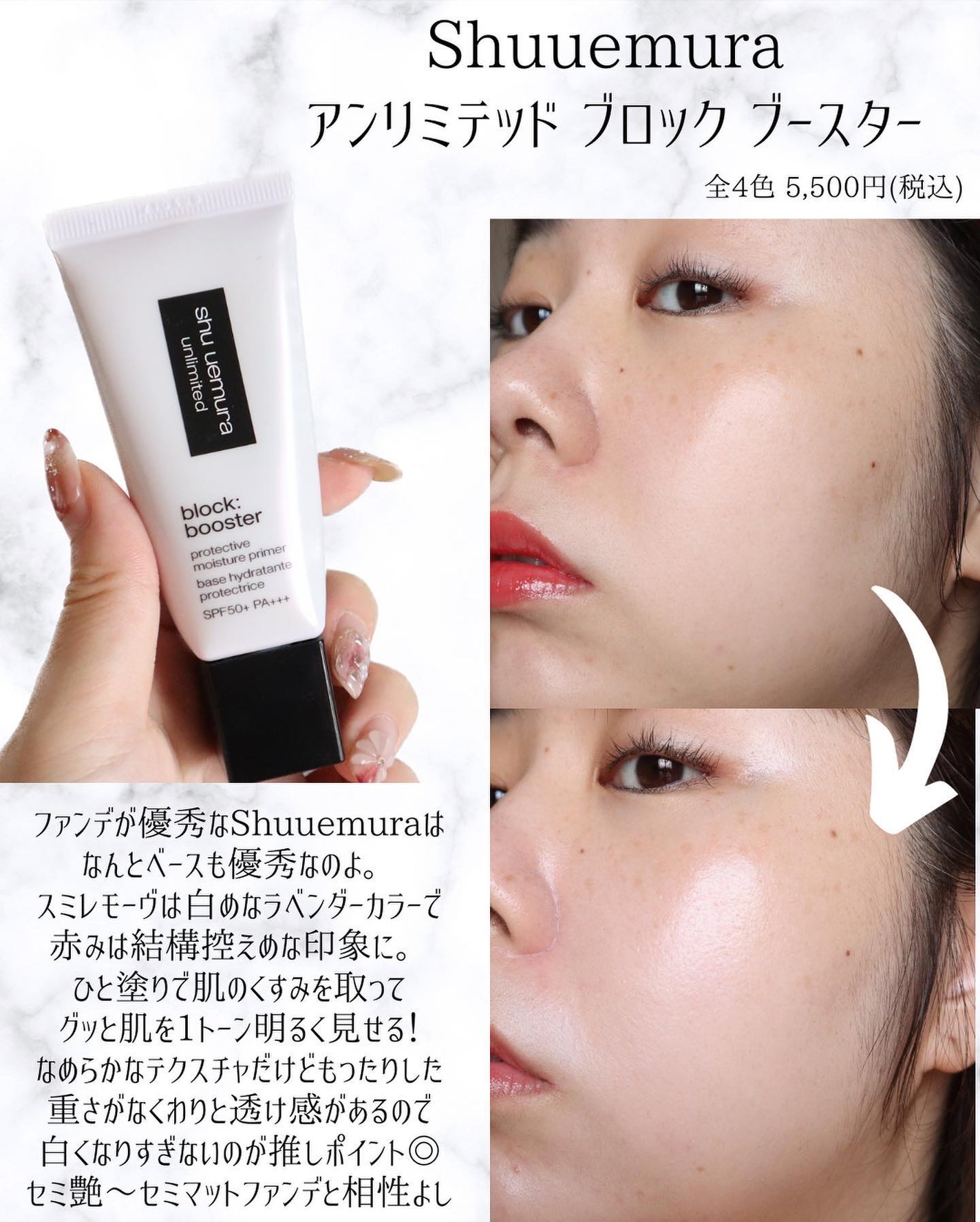 miku♡元美容部員 on LIPS 「美容ライターmikuでございます💛今回は!透明感がほしい人全..」(6枚目)