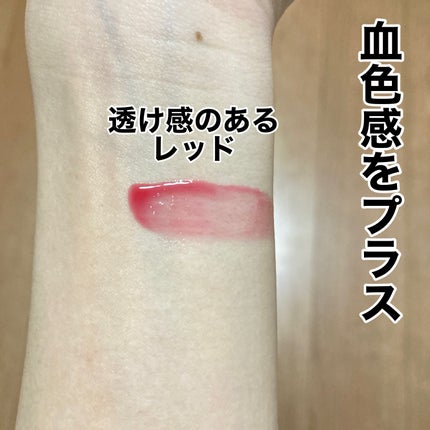 オーマイグロス リップオイル/リンメル ロンドン/リップグロスを使ったクチコミ(3枚目)