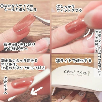 ジェルミーペタリー/ジェルミーワン/ネイルシールを使ったクチコミ(5枚目)