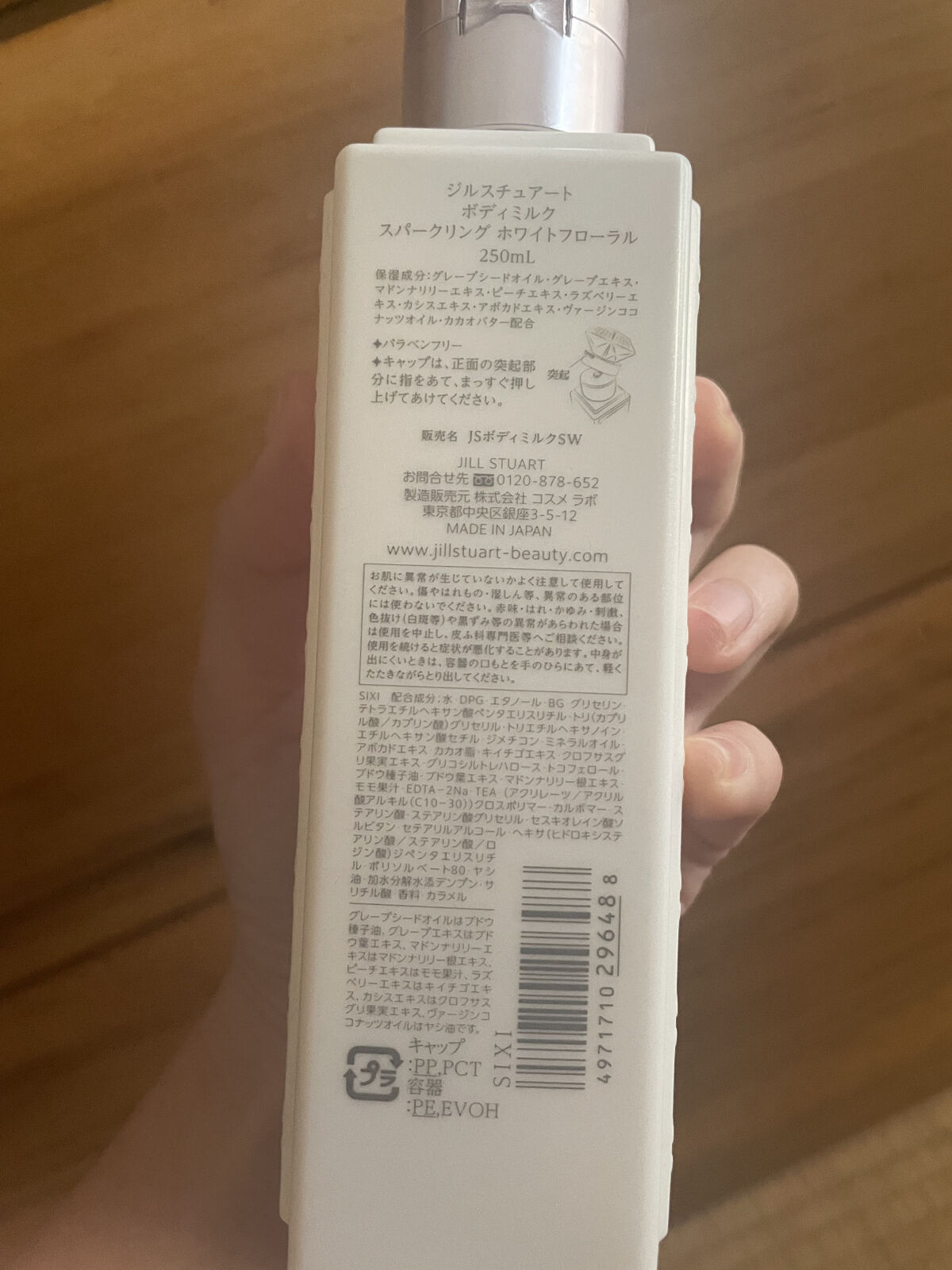 ジルスチュアート ボディミルク スパークリング ホワイトフローラル/JILL STUART/ボディミルクを使ったクチコミ（2枚目）