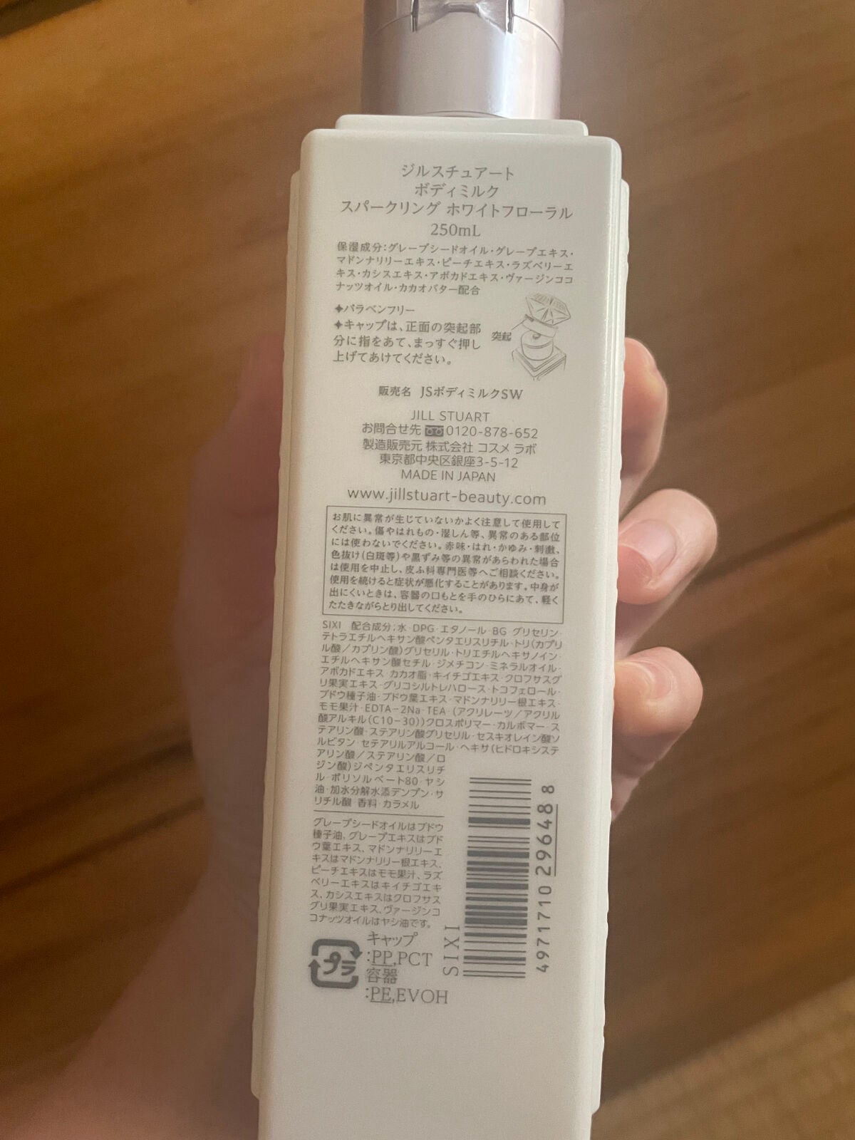 ジルスチュアート ボディミルク/JILL STUART/ボディミルクを使ったクチコミ(2枚目)