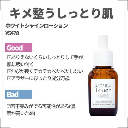 グラナティブレチノイド/LovemeTouch/美容液を使ったクチコミ(3枚目)