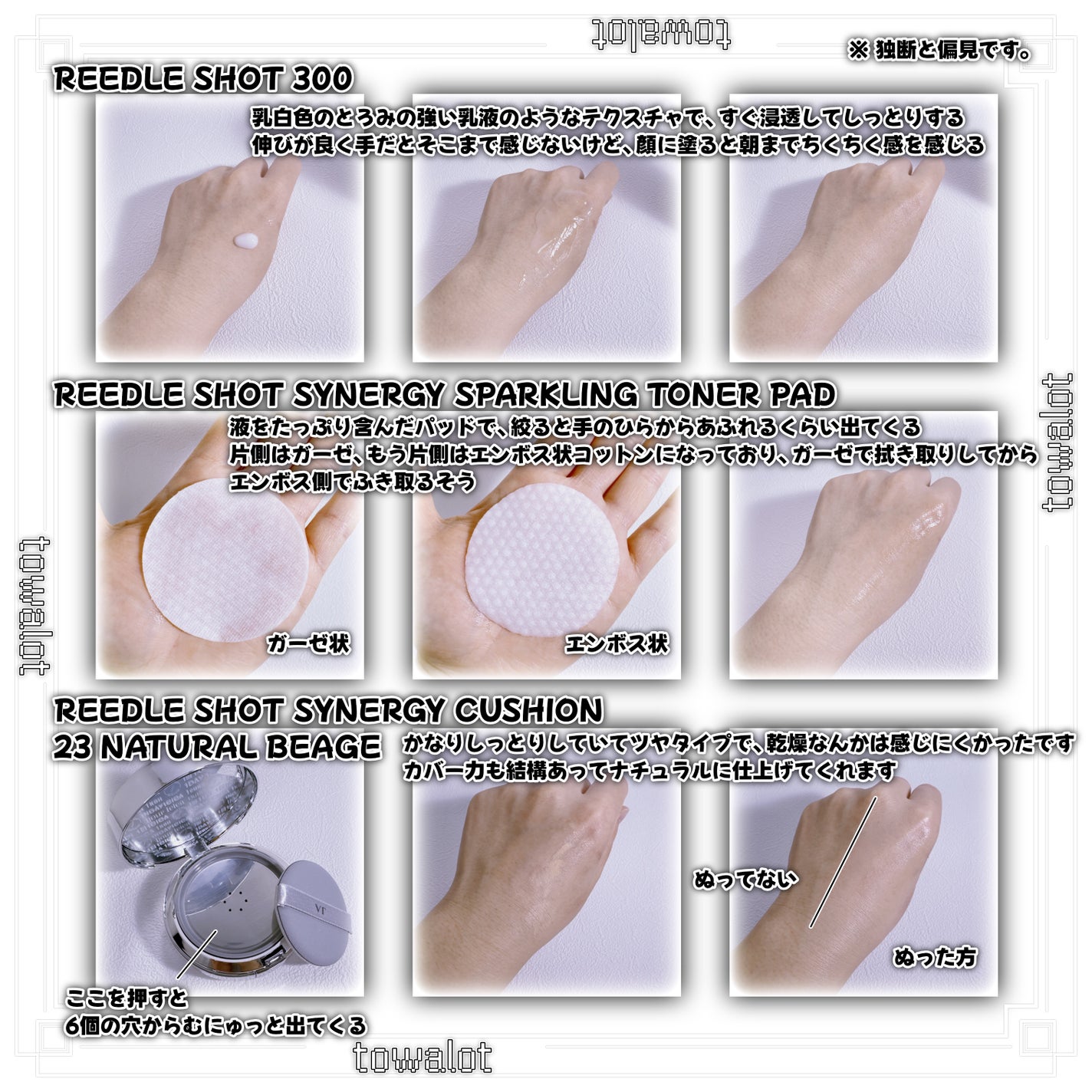 リードルショット300/VT/美容液を使ったクチコミ(3枚目)