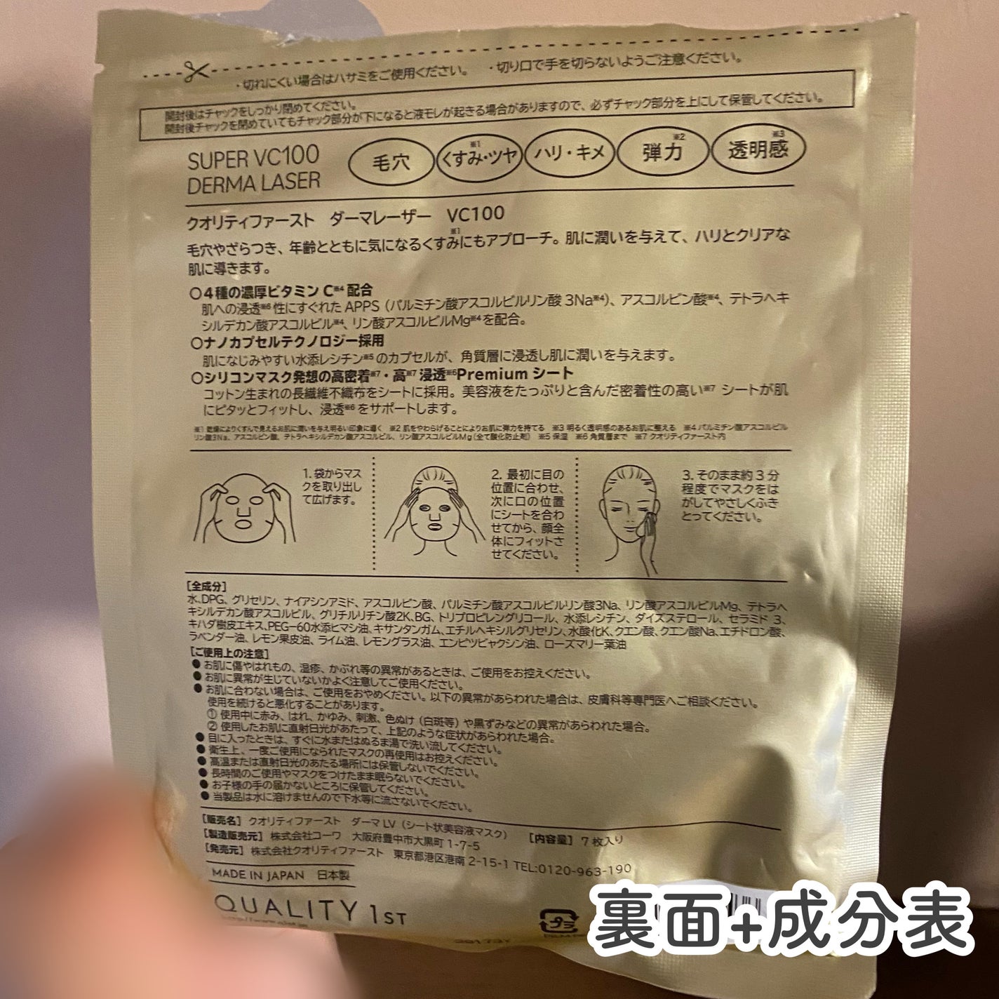 ローションシート(全体用)/無印良品/その他スキンケアグッズを使ったクチコミ(2枚目)