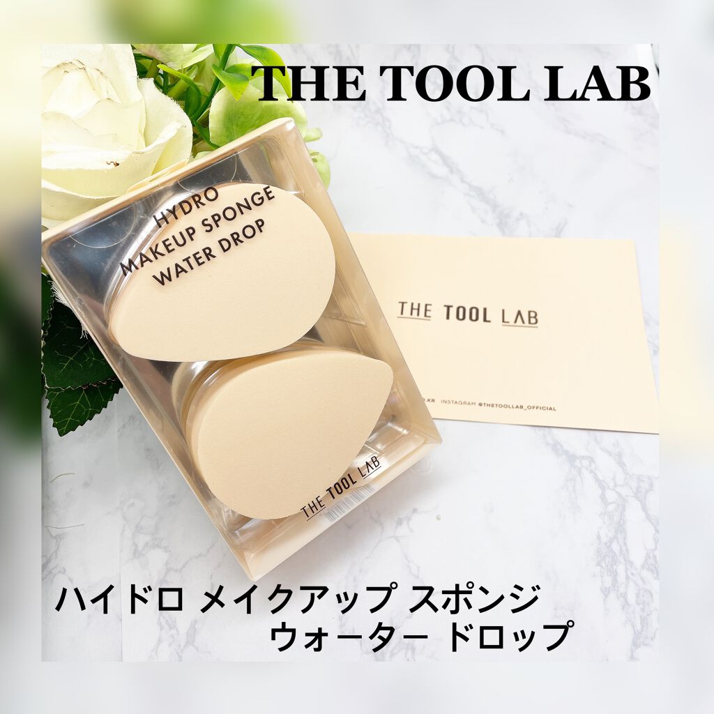 ハイドロ メイクアップスポンジ ウォータードロップ/THE TOOL LAB/パフ・スポンジを使ったクチコミ(1枚目)
