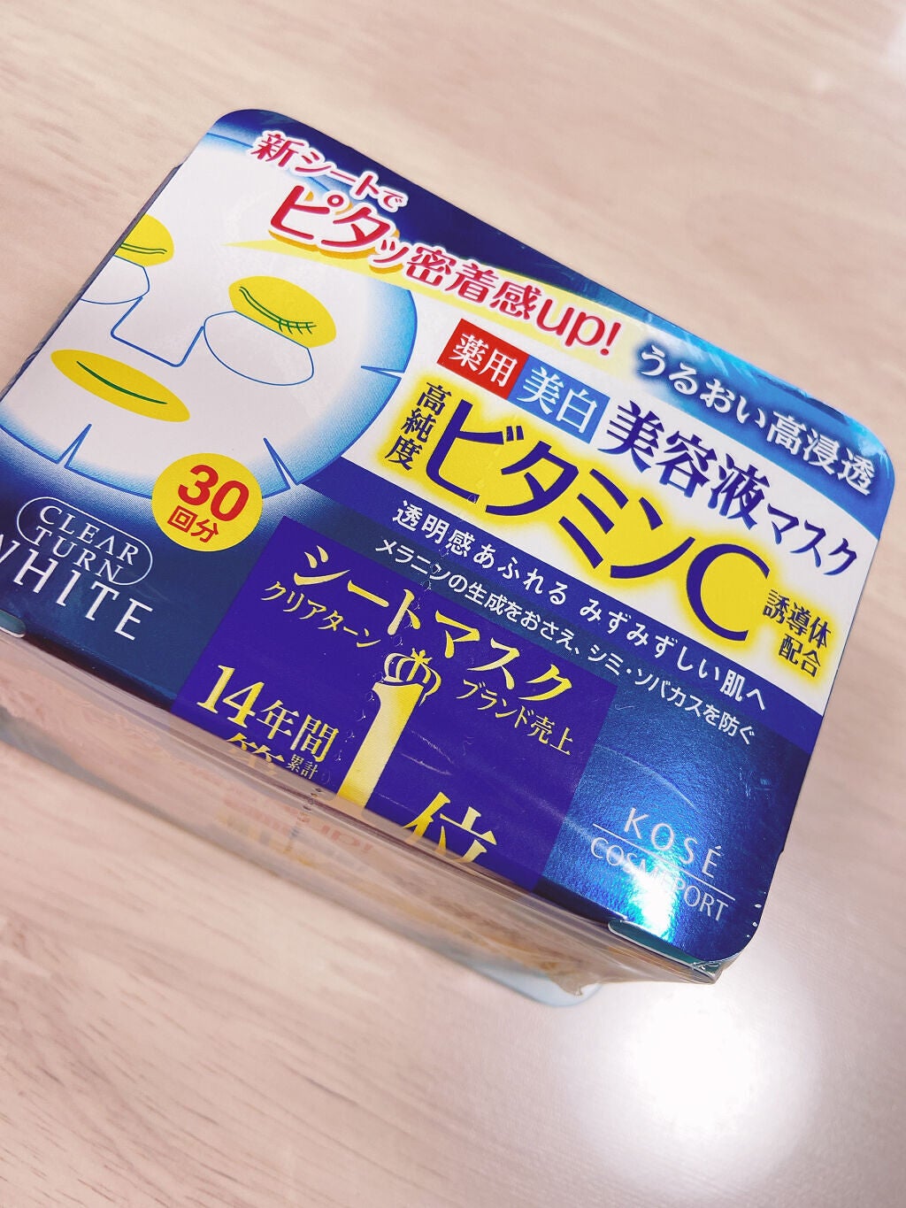 エッセンスマスク (ビタミンC)/クリアターン/シートマスク・パックを使ったクチコミ(1枚目)