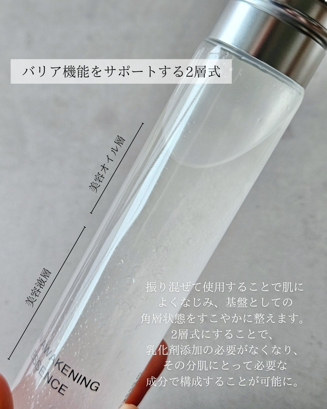 スキンアウェイクニングエッセンス/ennthy/美容液を使ったクチコミ(3枚目)