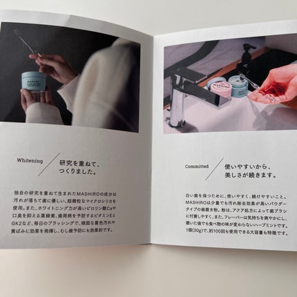 MASHIRO 薬用ホワイトニングパウダー ザクロミント/MASHIRO/歯磨き粉を使ったクチコミ(6枚目)