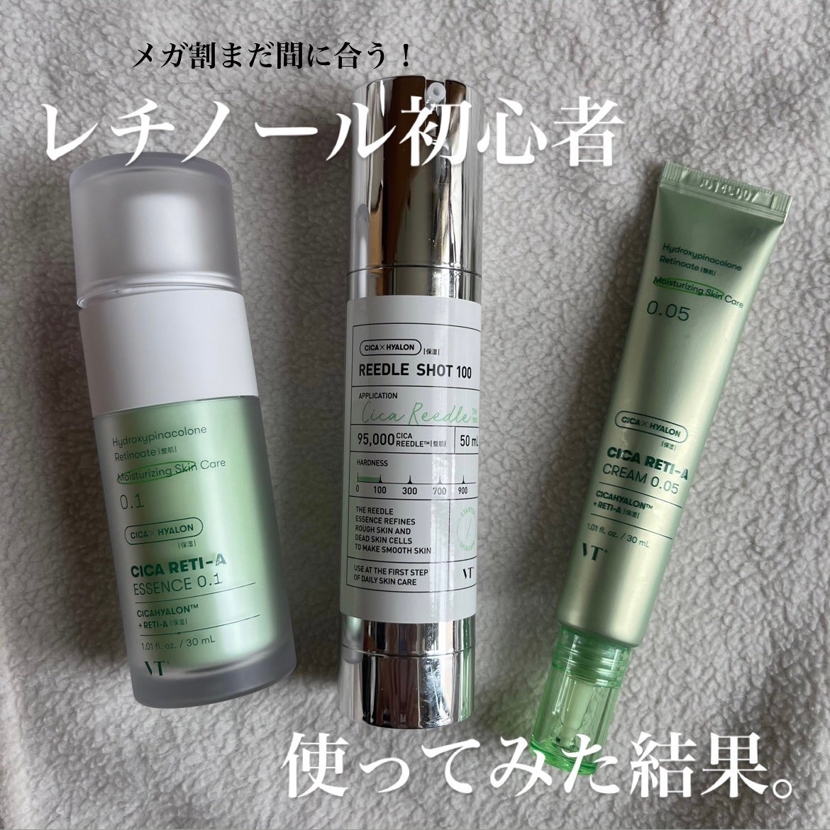 シカレチA エッセンス0.1/VT/美容液を使ったクチコミ(1枚目)