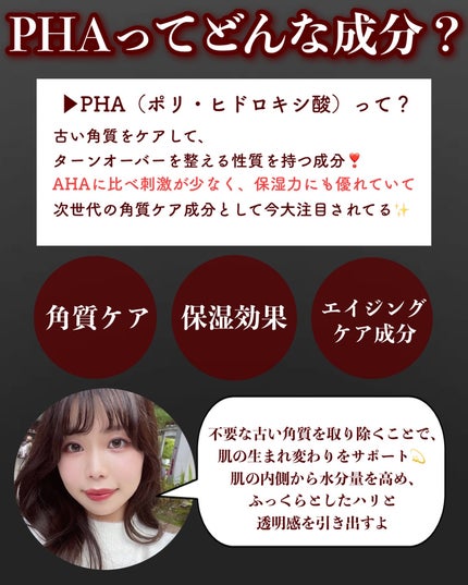 クオリティファースト ダーマレーザー ウルセラPHA/クオリティファースト/美容液を使ったクチコミ(2枚目)