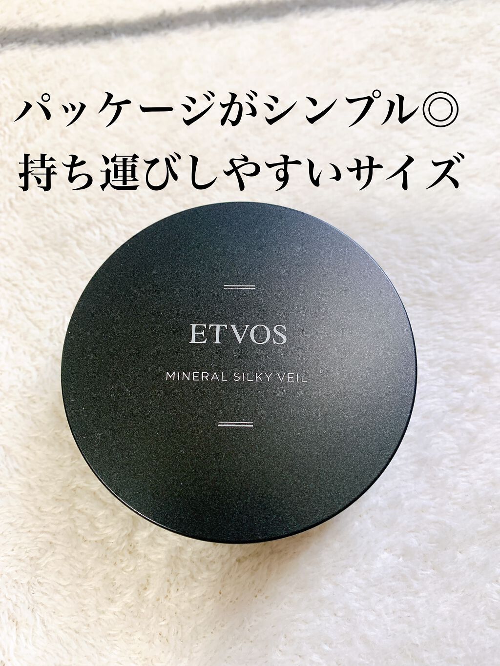 ミネラルシルキーベール/エトヴォス/プレストパウダーを使ったクチコミ（2枚目）