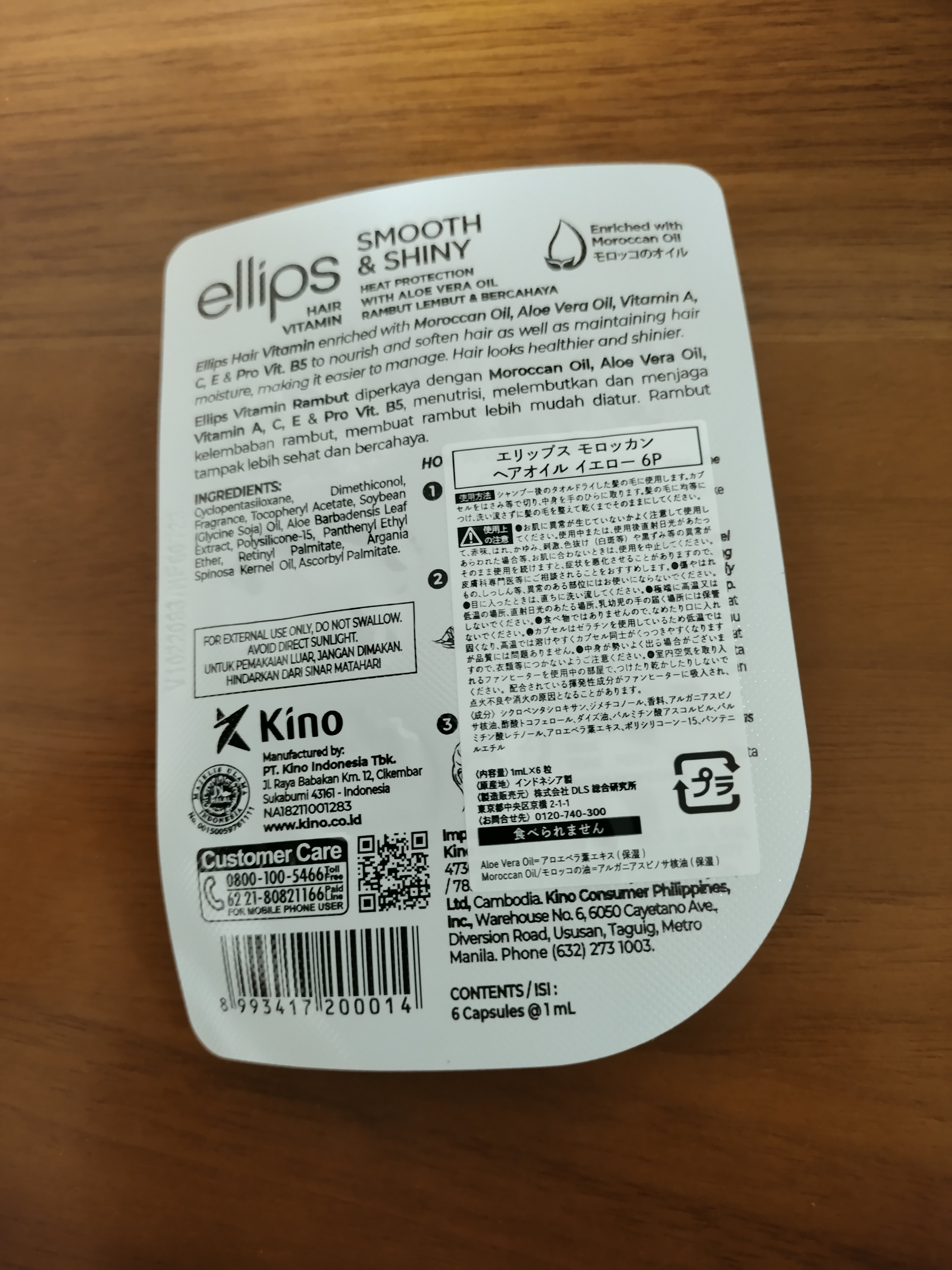 ヘアーオイル【スムース＆シャイニー】 シートタイプ 6粒/ellips/ヘアオイルを使ったクチコミ（2枚目）