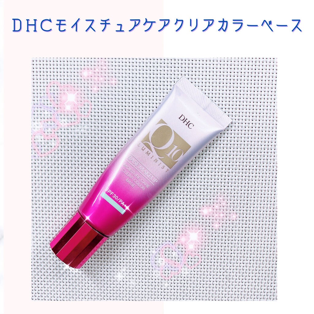 Q10 モイスチュアケア クリアカラーベース/DHC/化粧下地を使ったクチコミ(1枚目)