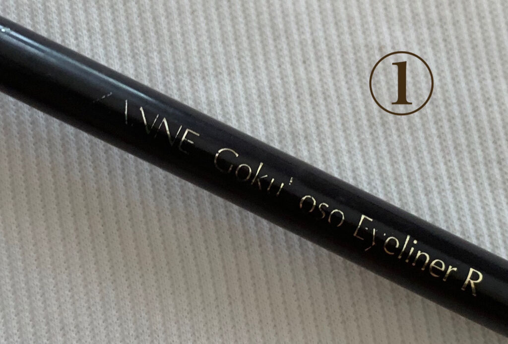 スムースリキッドアイライナー スーパーキープ/ヒロインメイク/リキッドアイライナーを使ったクチコミ（2枚目）