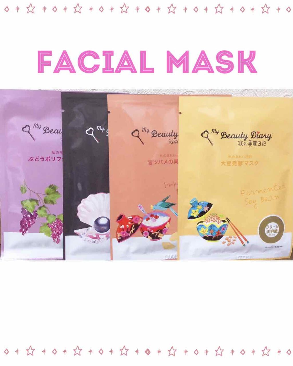 官ツバメの巣マスク(4枚入)/我的美麗日記/シートマスク・パックを使ったクチコミ(1枚目)