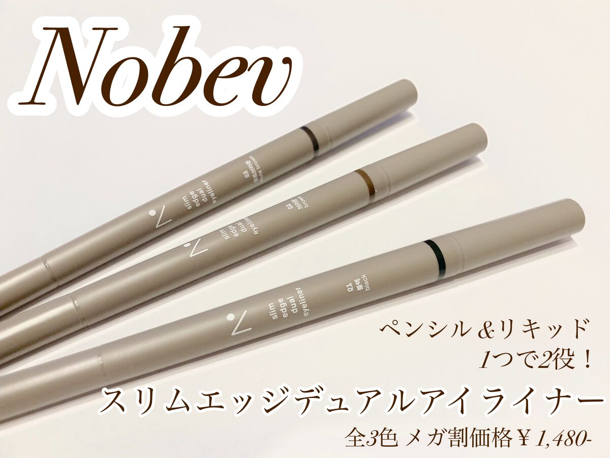 スリムエッジデュアルアイライナー/nobev/リキッドアイライナーを使ったクチコミ（1枚目）