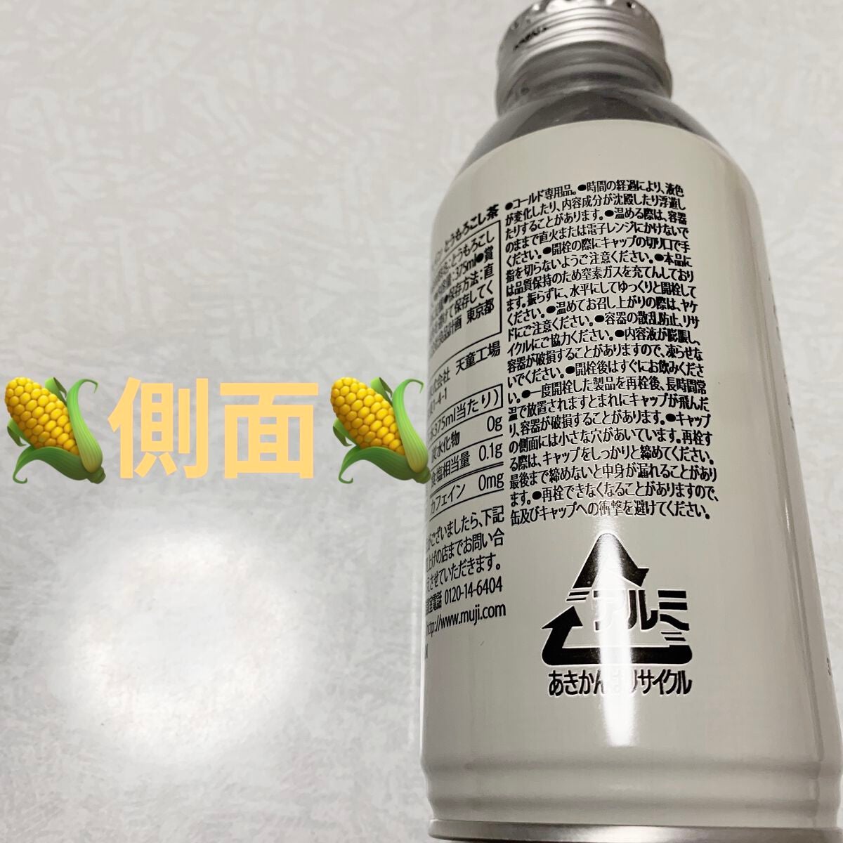 とうもろこし茶/無印良品/ドリンクを使ったクチコミ(3枚目)
