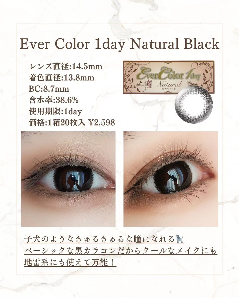 エバーカラーワンデー ナチュラル ナチュラルブラック/エバーカラー/ワンデー（１DAY）カラコンを使ったクチコミ（2枚目）
