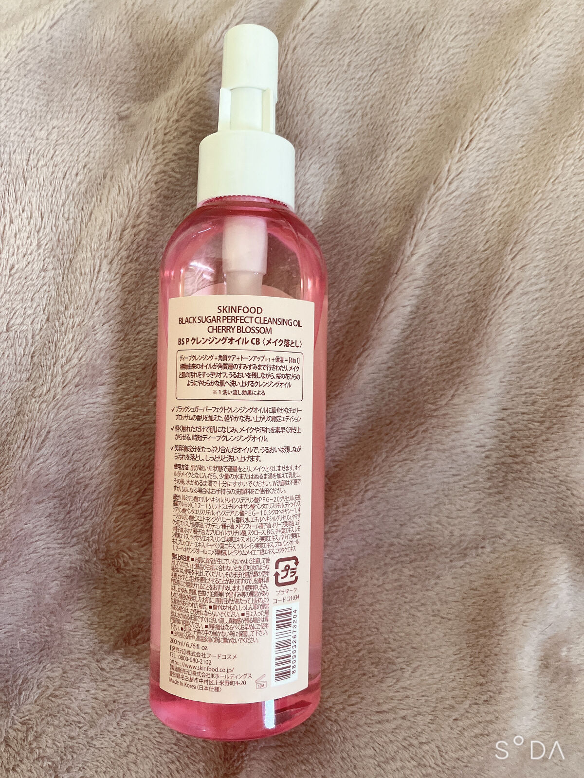 ブラックシュガー パーフェクトエッセンシャルスクラブ 2X チェリーブロッサム/SKINFOOD/洗い流すパック・マスクを使ったクチコミ（2枚目）