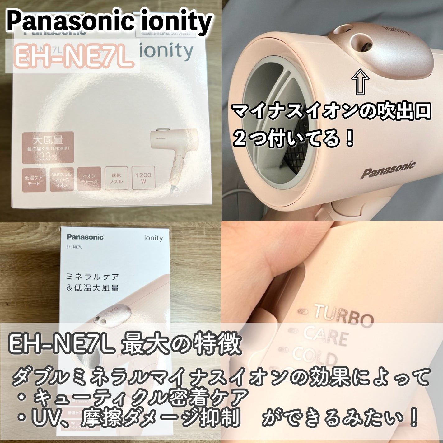 ヘアードライヤー イオニティ EH-NE5L/Panasonic/ドライヤーを使ったクチコミ(6枚目)
