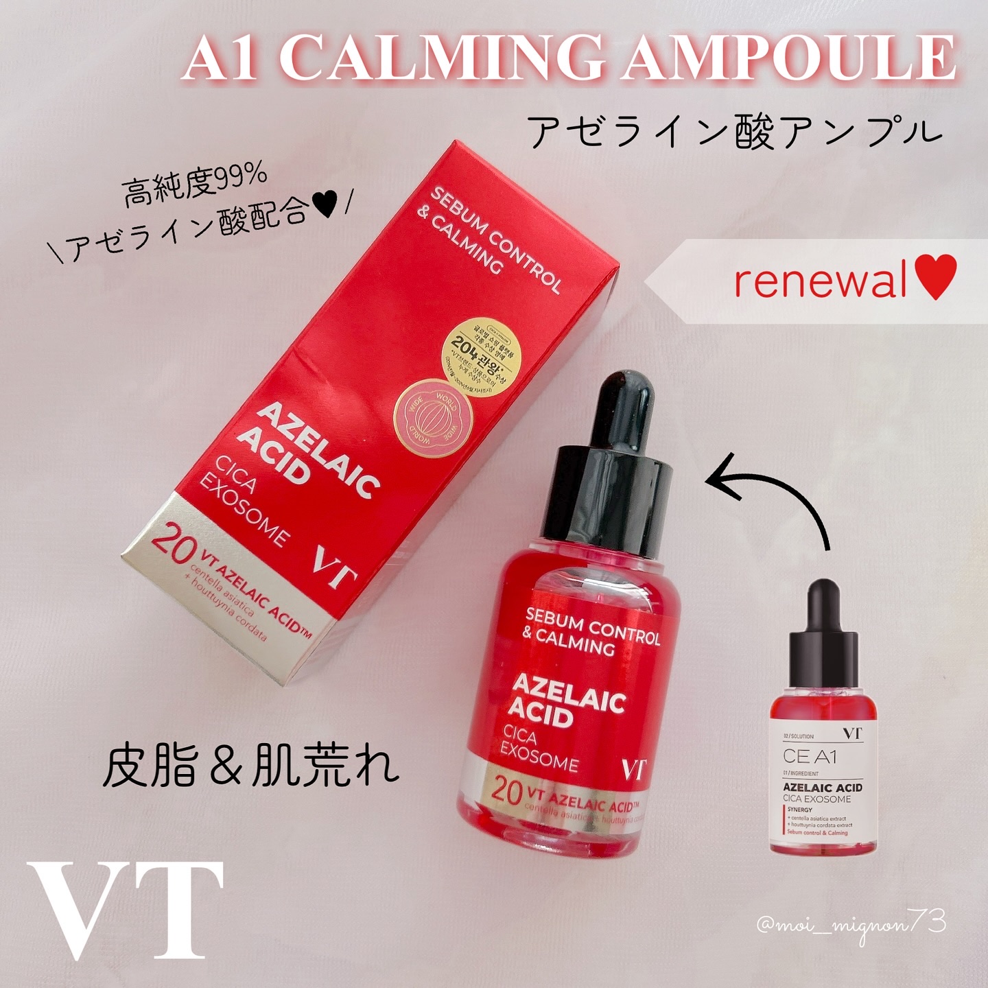 A1カーミング アンプル/VT/美容液を使ったクチコミ（1枚目）