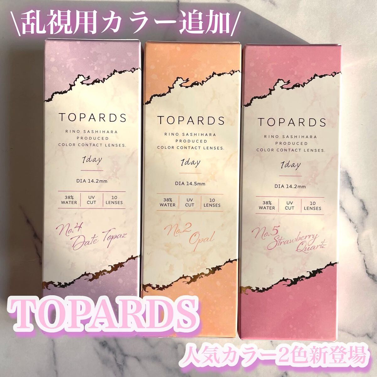 TOPARDS 1day/TOPARDS/ワンデー(1DAY)カラコンを使ったクチコミ(1枚目)