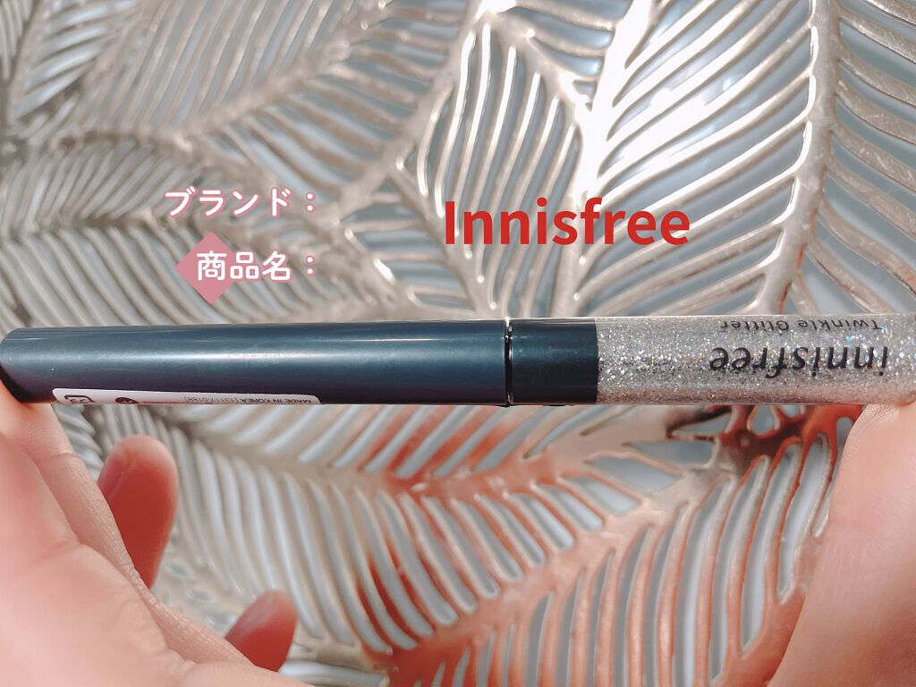 トゥインクル グリッター 1/innisfree/リキッドアイライナーを使ったクチコミ（1枚目）