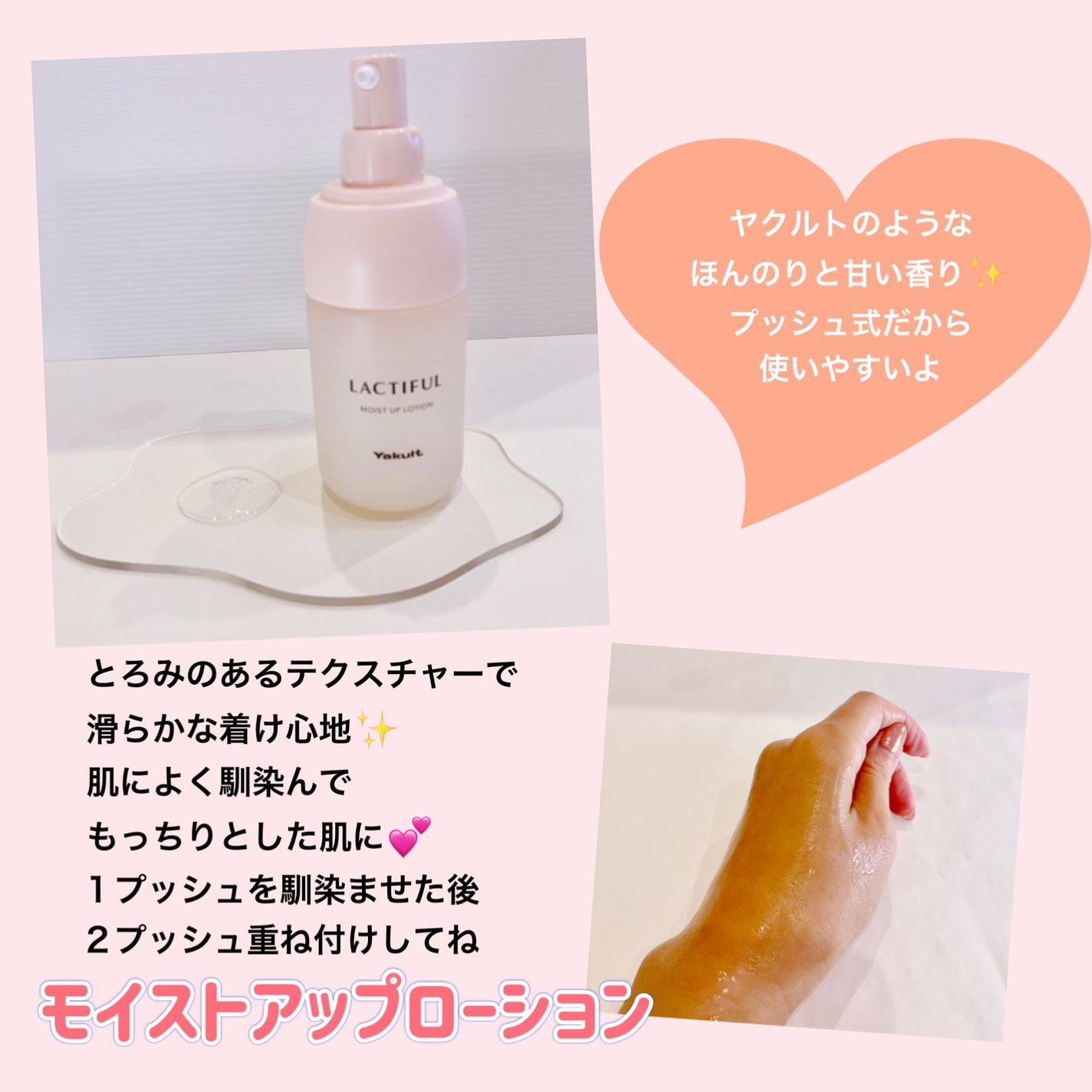 モイストアップ ローション/ラクティフル/化粧水を使ったクチコミ(2枚目)