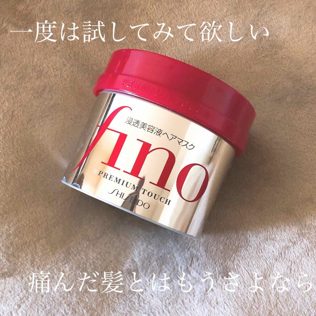 フィーノ　プレミアムタッチ　濃厚美容液ヘアマスク/フィーノ/ヘアマスク・ヘアパックを使ったクチコミ（1枚目）