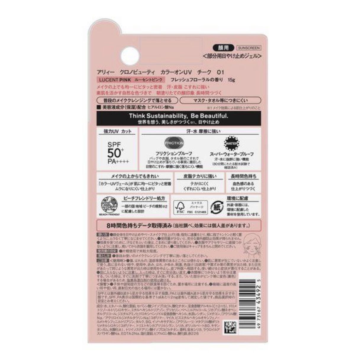 クロノビューティ カラーオンUV/アリィー/日焼け止めクリームを使ったクチコミ（2枚目）