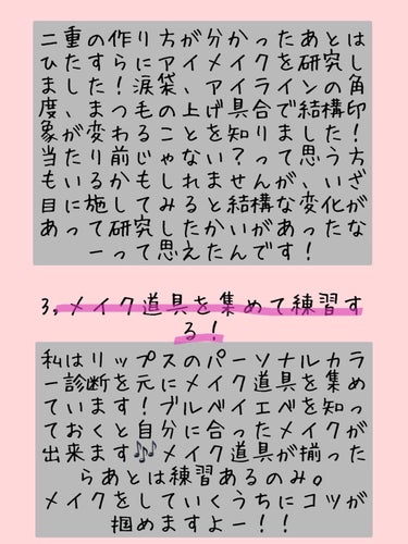 DAISO アイテープ（絆創膏タイプ、レギュラー、７０枚）のクチコミ「ご覧頂きありがとうございますm(_ _)m

今回は私が約３年間目を研究して気づいたこと、大切.....」（3枚目）