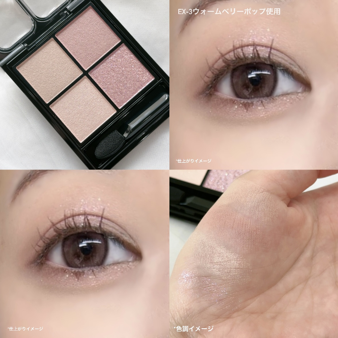 ケイト ポッピングシルエットシャドウ/KATE/アイシャドウパレットを使ったクチコミ（2枚目）