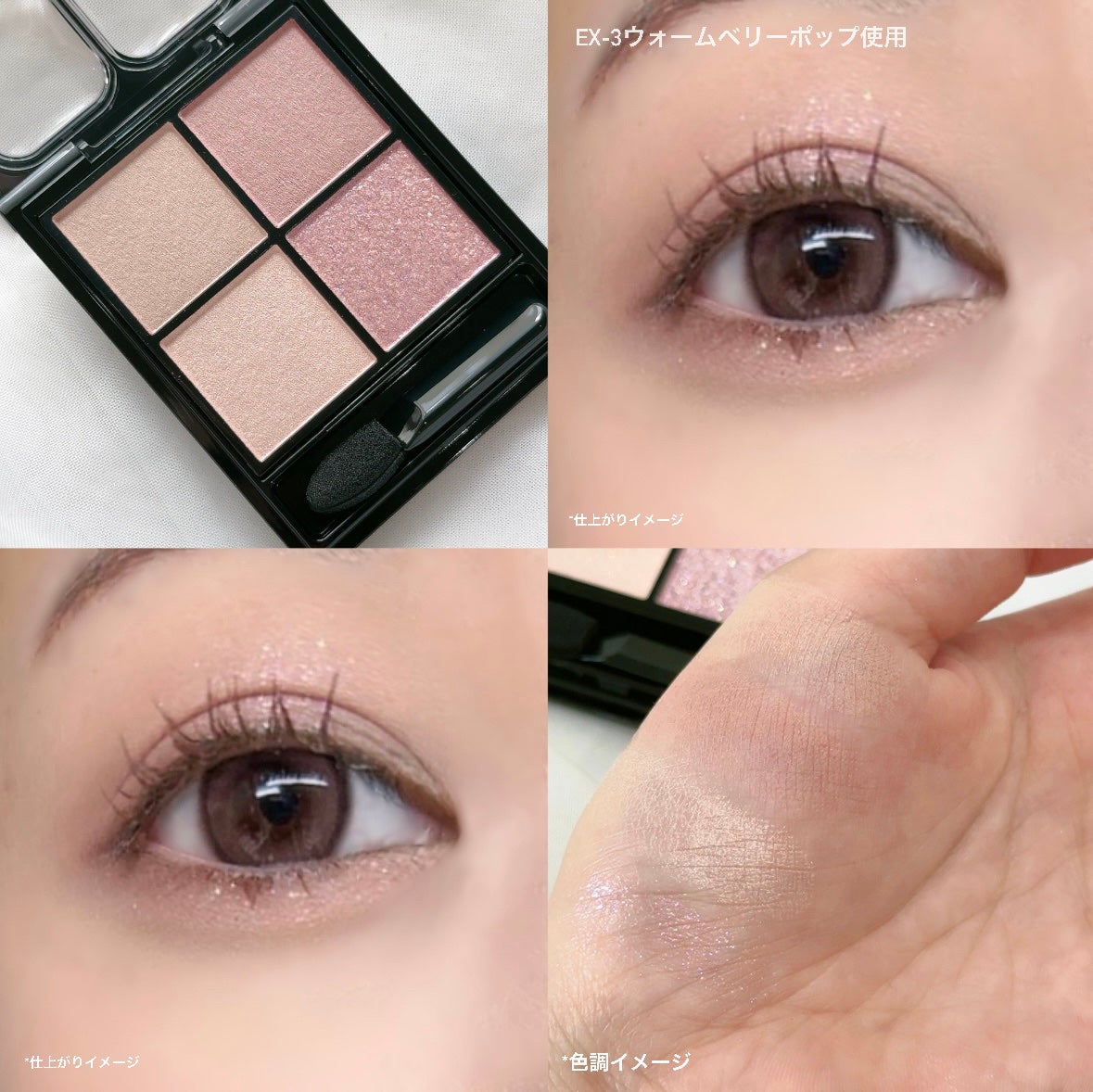 ケイト ポッピングシルエットシャドウ/KATE/アイシャドウパレットを使ったクチコミ(2枚目)
