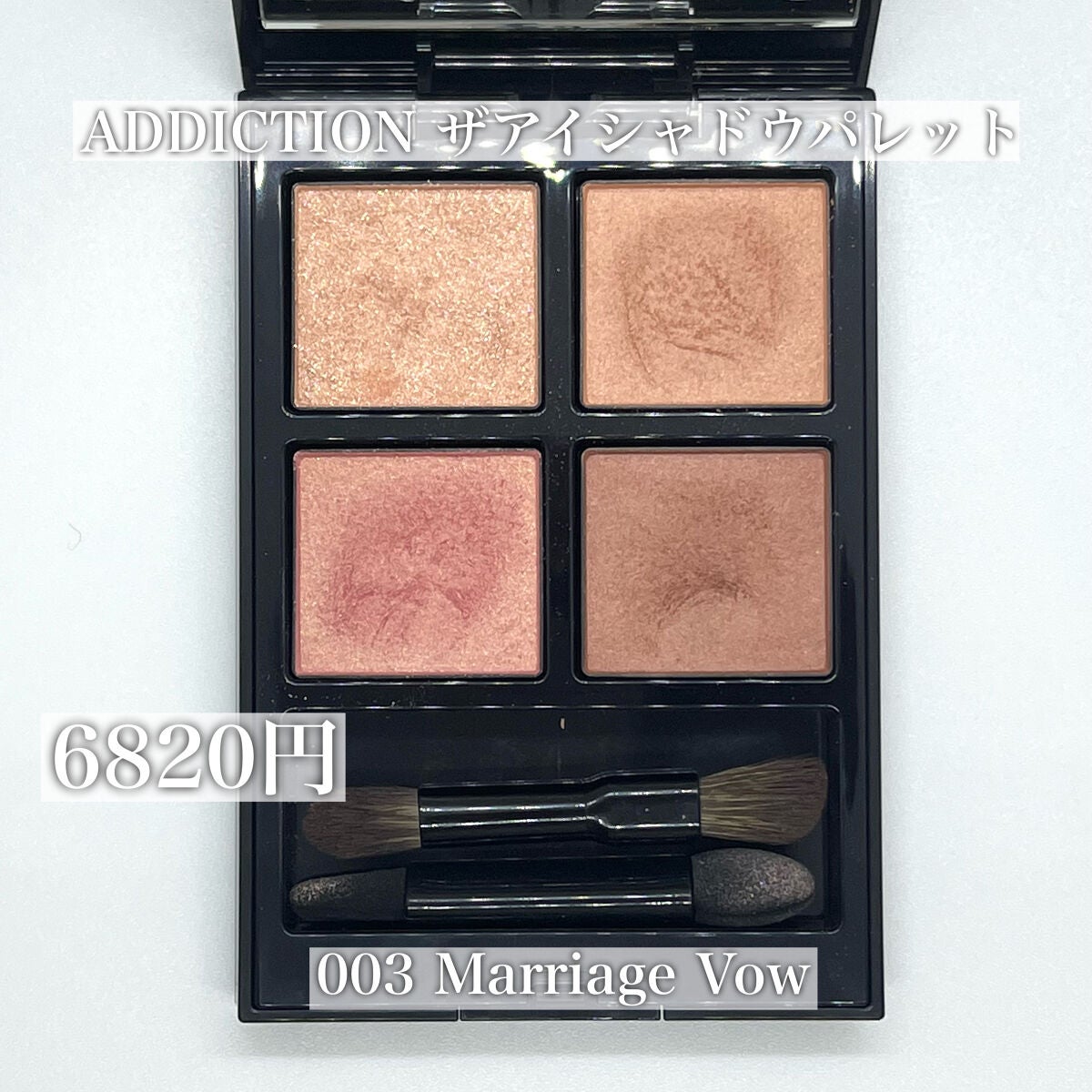 アディクション ザ アイシャドウ パレット/ADDICTION/アイシャドウパレットを使ったクチコミ(2枚目)