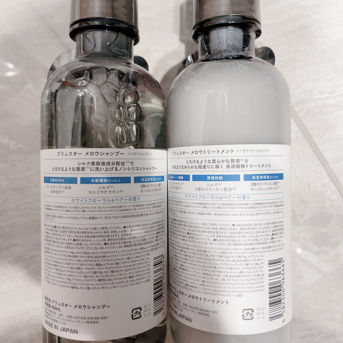 メロウシャンプー/メロウトリートメント/plus eau/市販シャンプーを使ったクチコミ（2枚目）