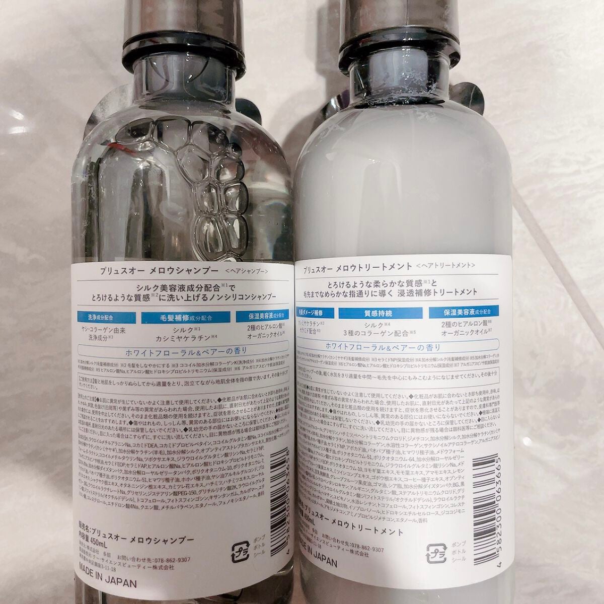 メロウシャンプー/メロウトリートメント/plus eau/市販シャンプーを使ったクチコミ(2枚目)