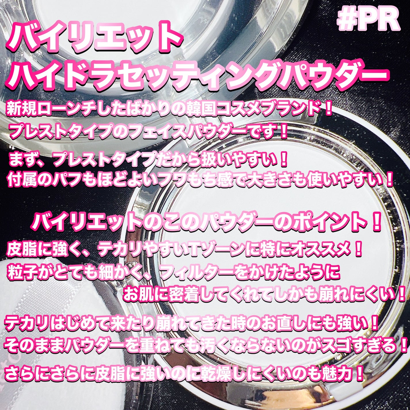 ハイドラセッティングパウダー/byLieto/プレストパウダーを使ったクチコミ(2枚目)