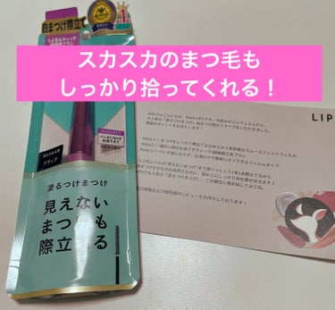 「塗るつけまつげ」自まつげ際立てタイプ/デジャヴュ/マスカラを使ったクチコミ（1枚目）