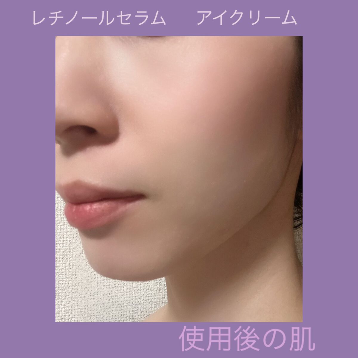 レチノールインテンシブ アドバンスドトリプルアクションアイクリーム/SOME BY MI/アイケア・アイクリームを使ったクチコミ(3枚目)