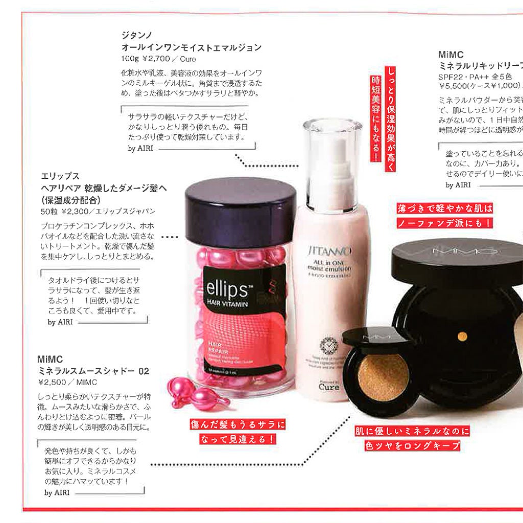 ヘアーオイル【トリートメント】/ellips/ヘアオイルを使ったクチコミ(2枚目)