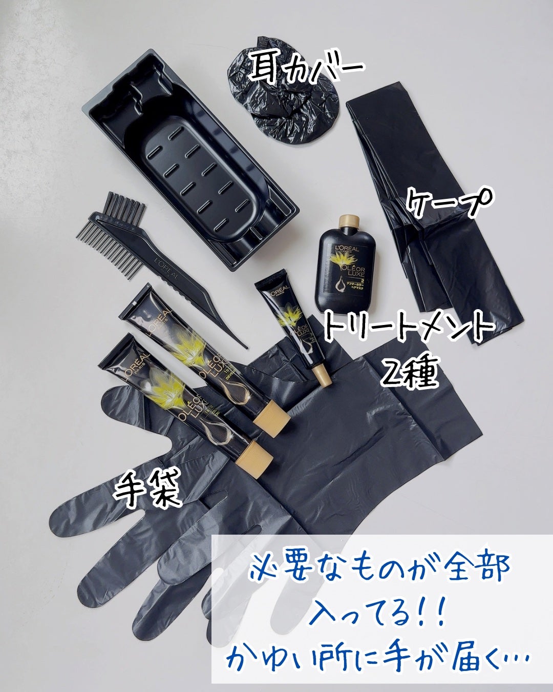 オレオリュクス/ロレアル パリ/ヘアカラーを使ったクチコミ(2枚目)