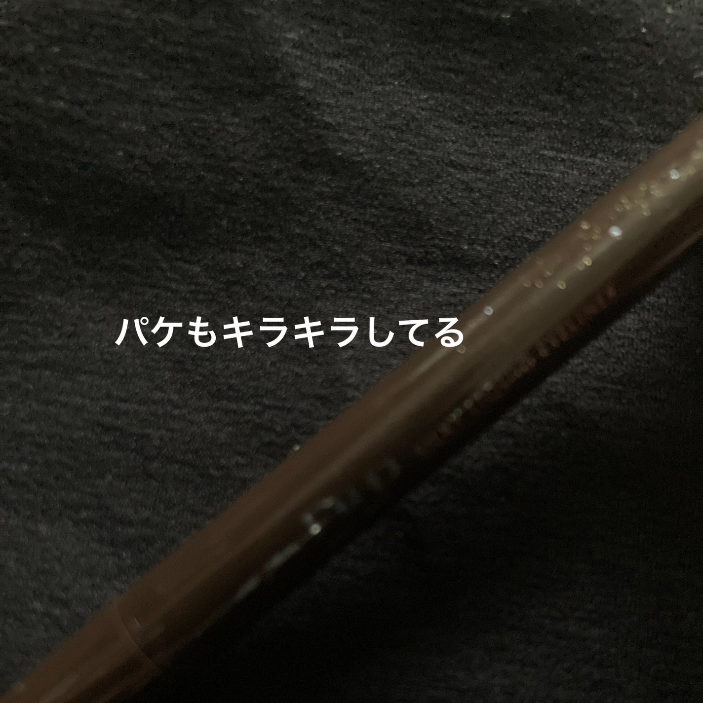 シルキーリキッドアイライナーWP/D-UP/リキッドアイライナーを使ったクチコミ(2枚目)