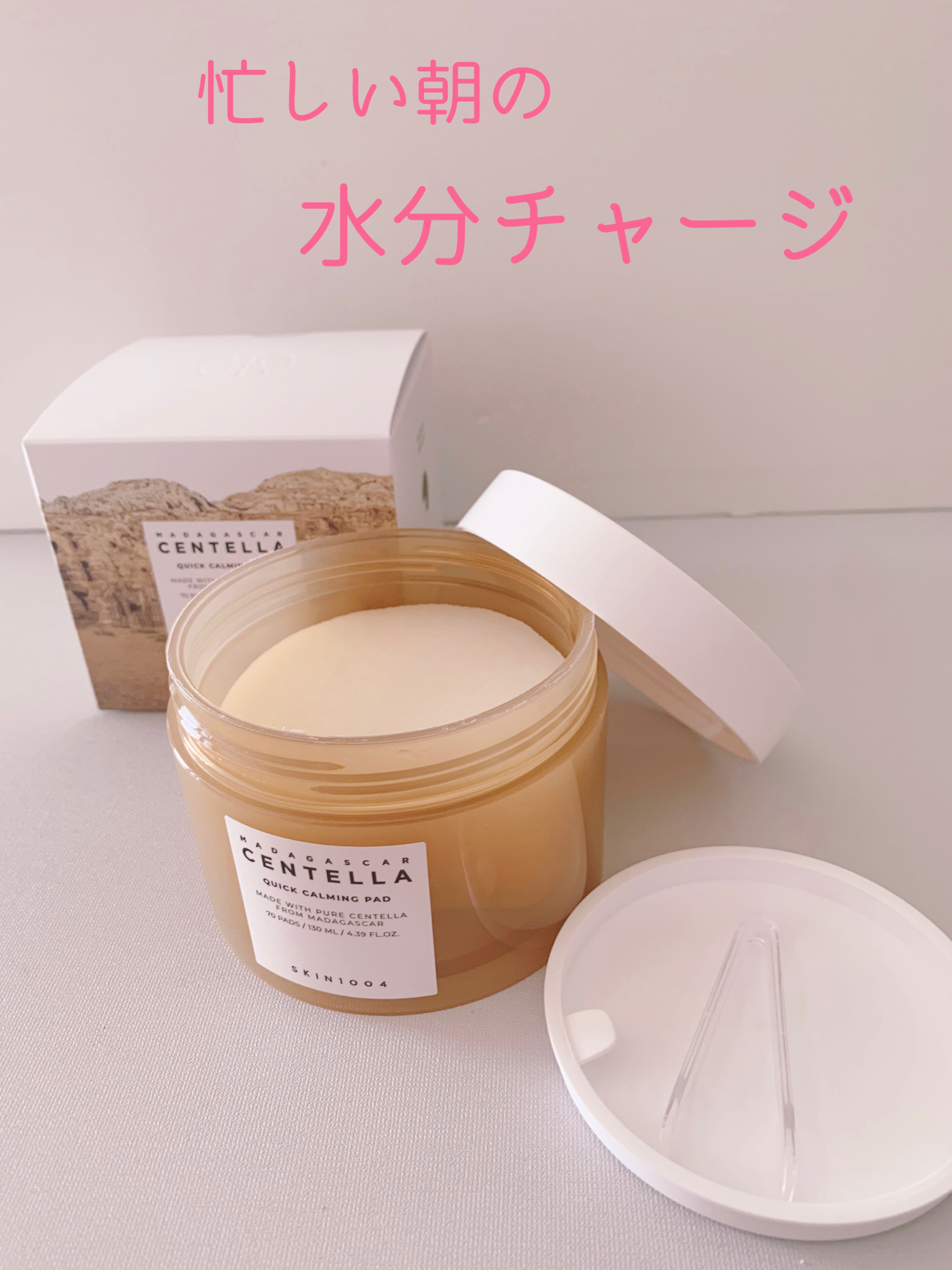 センテラ クイックカーミングパッド/SKIN1004/トナーパッドを使ったクチコミ（2枚目）