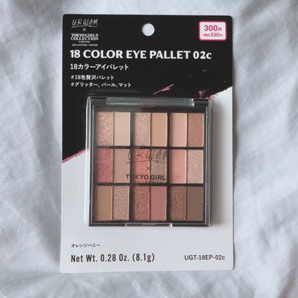 18カラーアイパレット/U R GLAM/アイシャドウパレットを使ったクチコミ(5枚目)