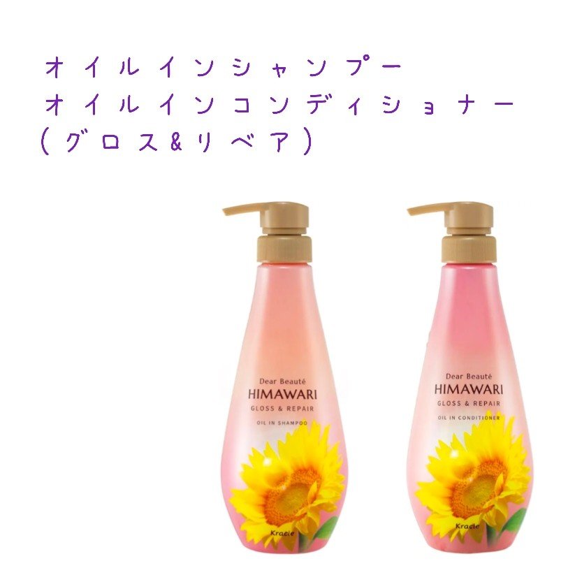 オイルインシャンプー／オイルインコンディショナー (グロス＆リペア)/ディアボーテ/市販シャンプーを使ったクチコミ（2枚目）