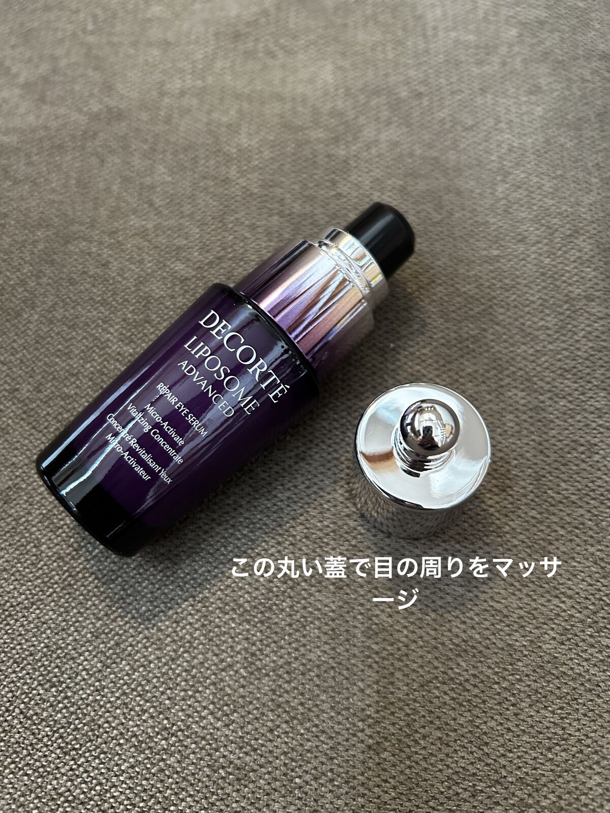 リポソーム アドバンスト　リペアアイセラム/DECORTÉ/アイケア・アイクリームを使ったクチコミ（2枚目）