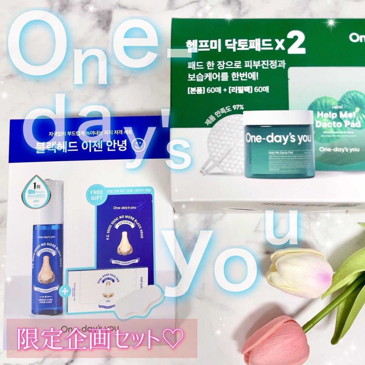 ヘルプミー! ダクトパッド/One-day's you/トナーパッドを使ったクチコミ（1枚目）