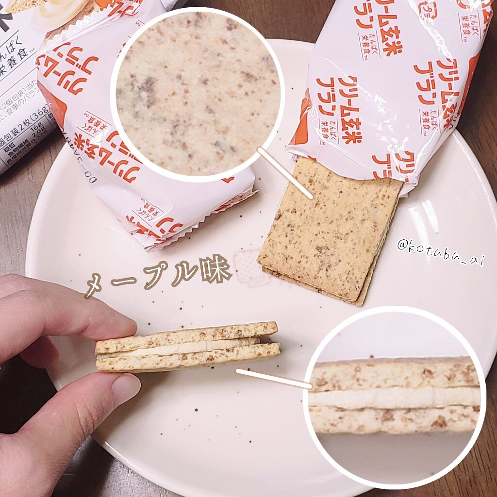 バランスアップ クリーム玄米ブラン メープル/アサヒフードアンドヘルスケア/バランス栄養食を使ったクチコミ（2枚目）